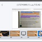 آموزش آنلاین